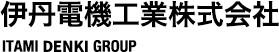 ロゴ：伊丹電機工業株式会社