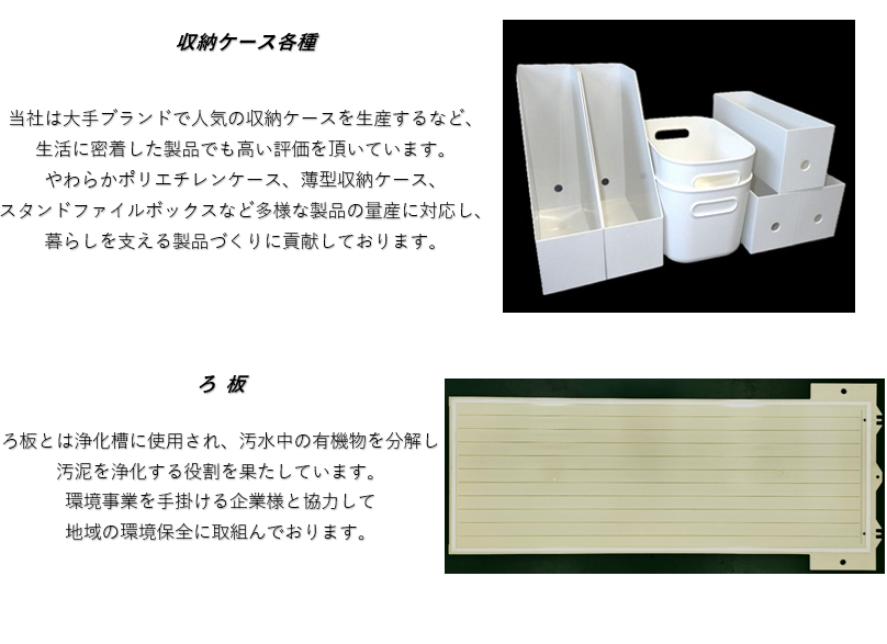 産業資材の写真